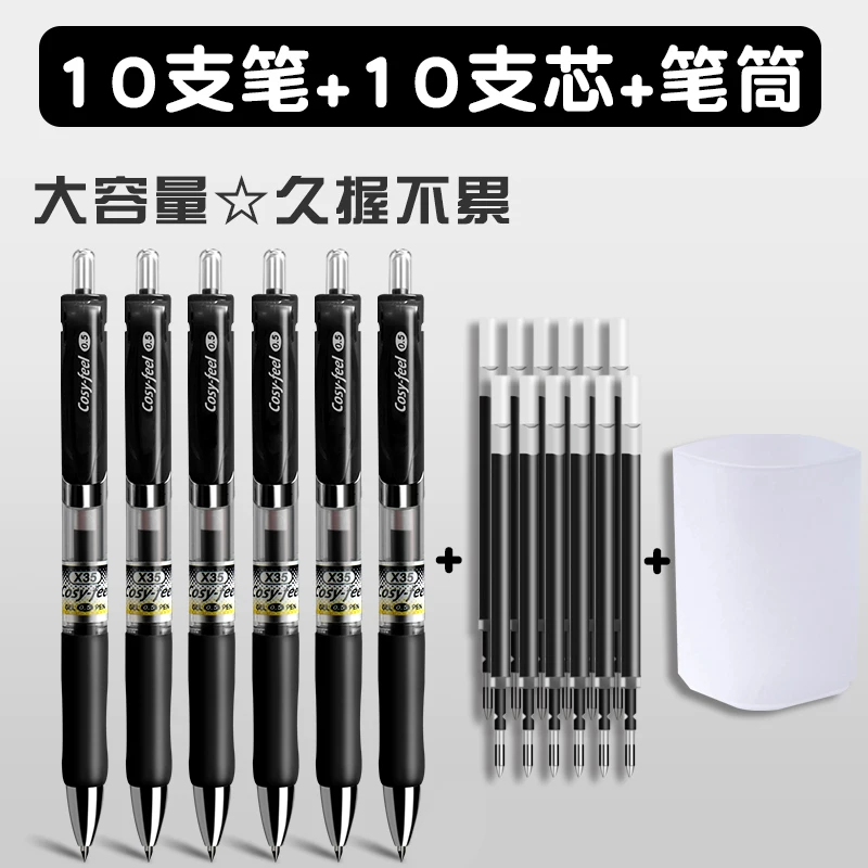 按动中性笔水笔碳素黑